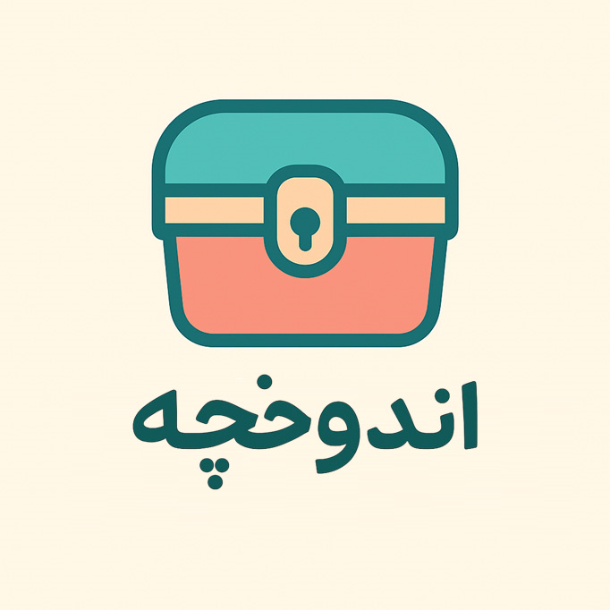 Andookhcheh logo